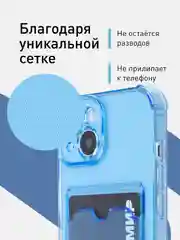 Синий чехол для iPhone 15 противоударный силиконовый ROSCO с карманом для карт усиленными углами