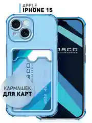 Синий чехол для iPhone 15 противоударный силиконовый ROSCO с карманом для карт усиленными углами