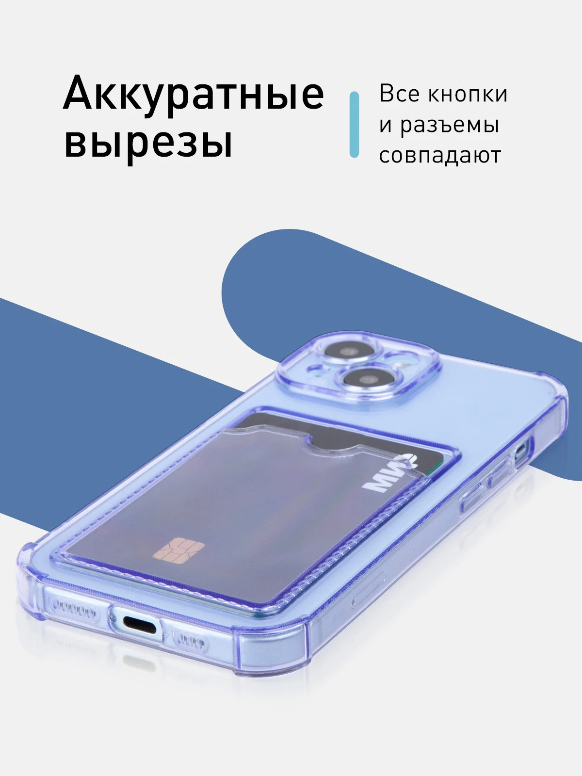 Фиолетовый чехол для iPhone 15 противоударный силиконовый ROSCO с карманом для карт усиленными углами