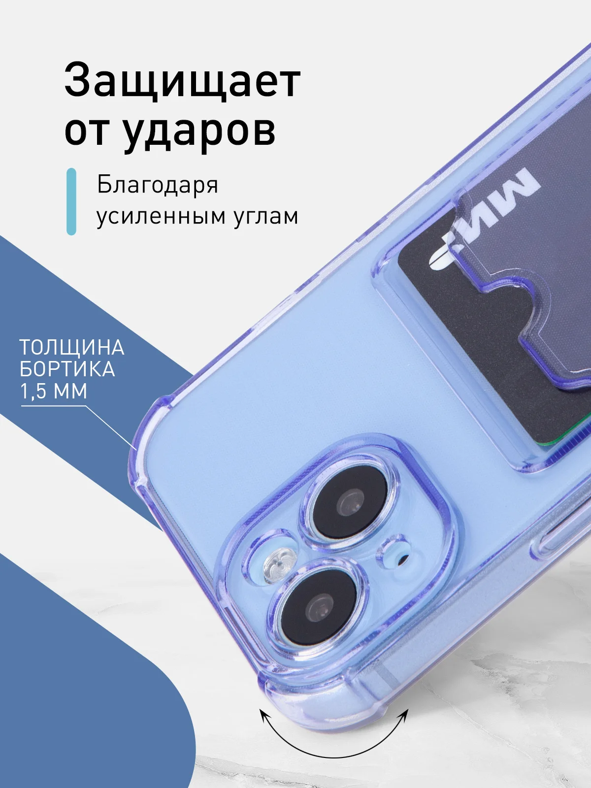 Фиолетовый чехол для iPhone 15 противоударный силиконовый ROSCO с карманом для карт усиленными углами