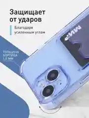 Фиолетовый чехол для iPhone 15 противоударный силиконовый ROSCO с карманом для карт усиленными углами
