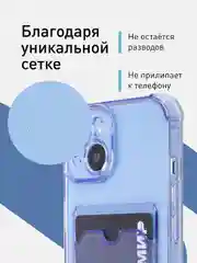 Фиолетовый чехол для iPhone 15 противоударный силиконовый ROSCO с карманом для карт усиленными углами