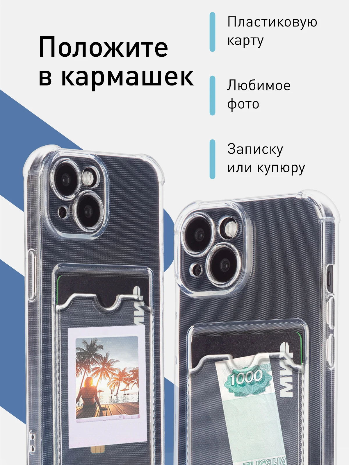 Прозрачный чехол для iPhone 15 противоударный силиконовый ROSCO с карманом для карт усиленными углами
