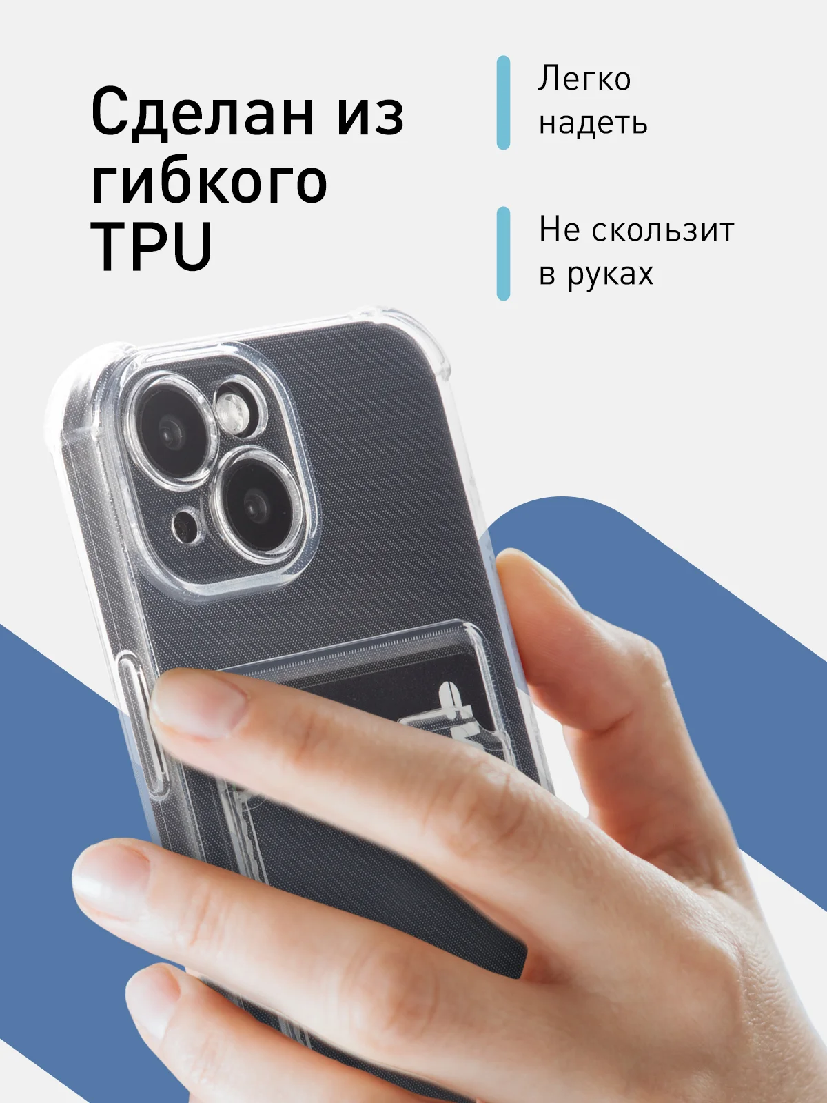 Прозрачный чехол для iPhone 15 противоударный силиконовый ROSCO с карманом для карт усиленными углами