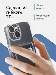Прозрачный чехол для iPhone 15 противоударный силиконовый ROSCO с карманом для карт усиленными углами