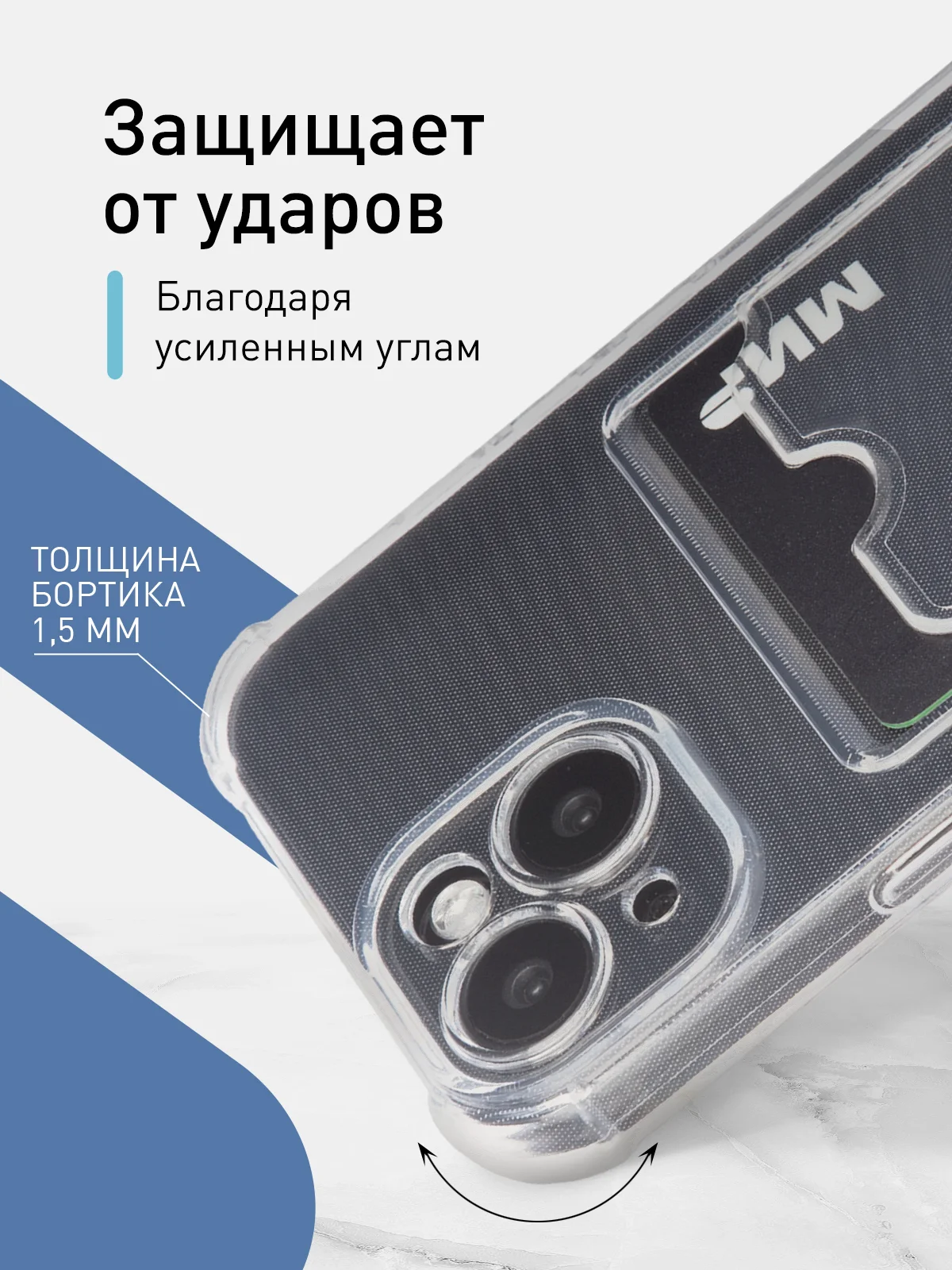 Прозрачный чехол для iPhone 15 противоударный силиконовый ROSCO с карманом для карт усиленными углами