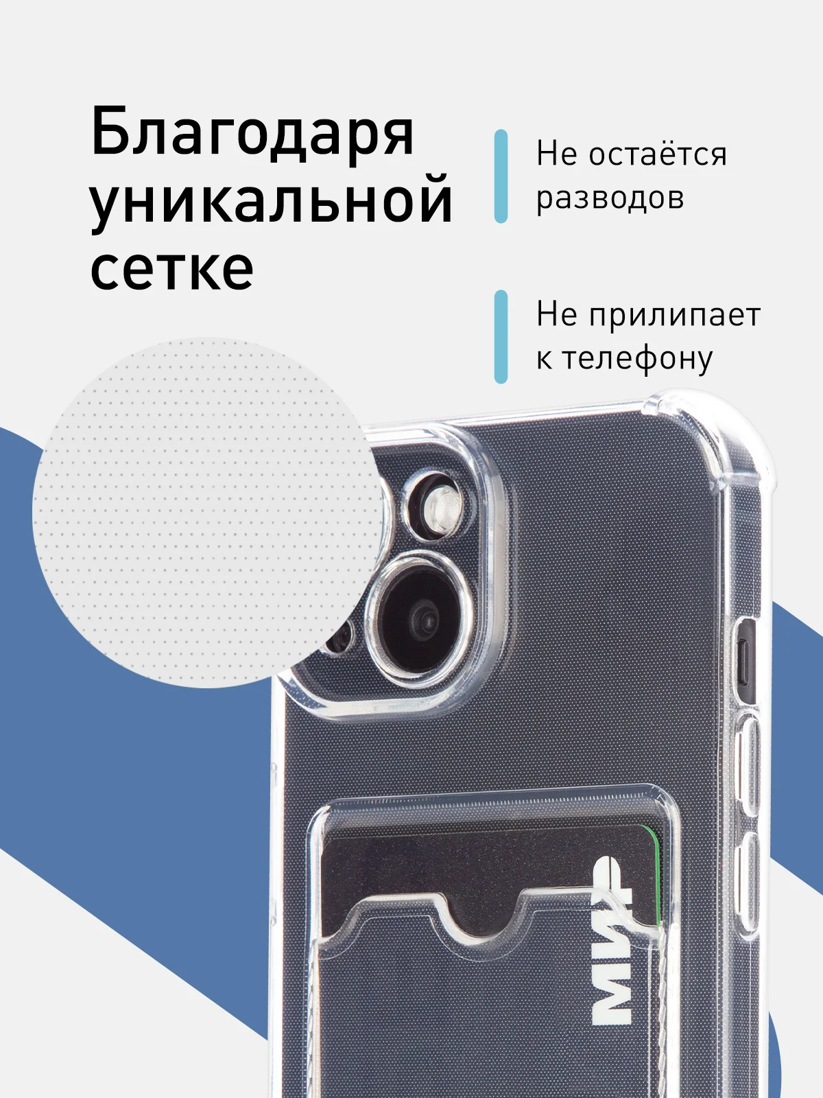 Прозрачный чехол для iPhone 15 противоударный силиконовый ROSCO с карманом для карт усиленными углами