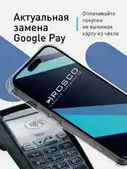Прозрачный чехол для iPhone 15 противоударный силиконовый ROSCO с карманом для карт усиленными углами