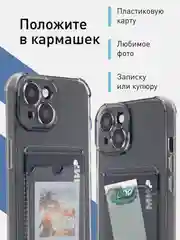 Серый чехол для iPhone 15 противоударный силиконовый ROSCO с карманом для карт усиленными углами