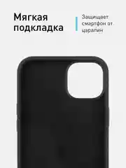 Черный чехол для iPhone 15 Plus силиконовый ROSCO матовый с микрофиброй, бортиком защитой камер