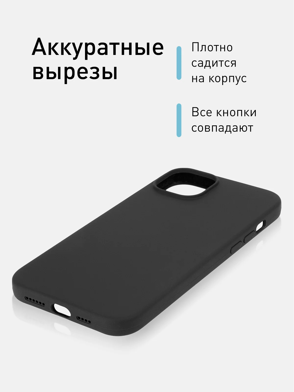 Черный чехол для iPhone 15 Plus силиконовый ROSCO матовый с микрофиброй, бортиком защитой камер