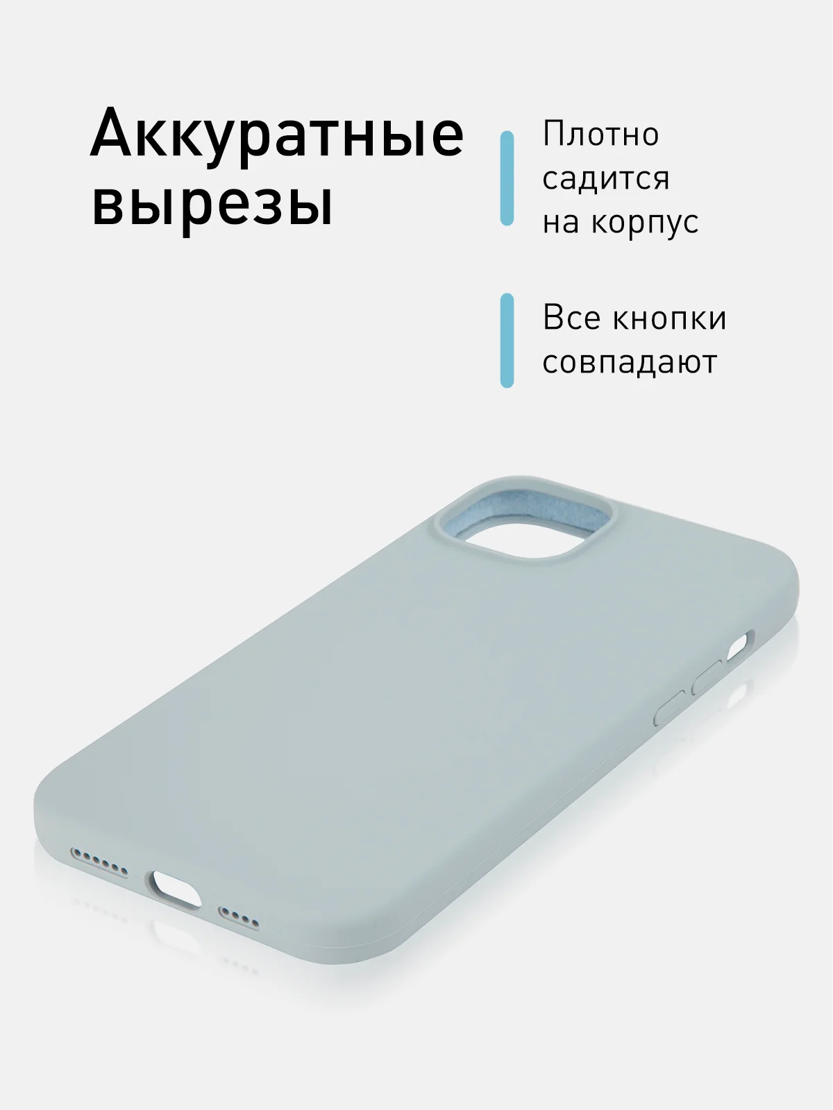 Небесно-голубой чехол для iPhone 15 Plus силиконовый ROSCO матовый с микрофиброй, бортиком защитой камер