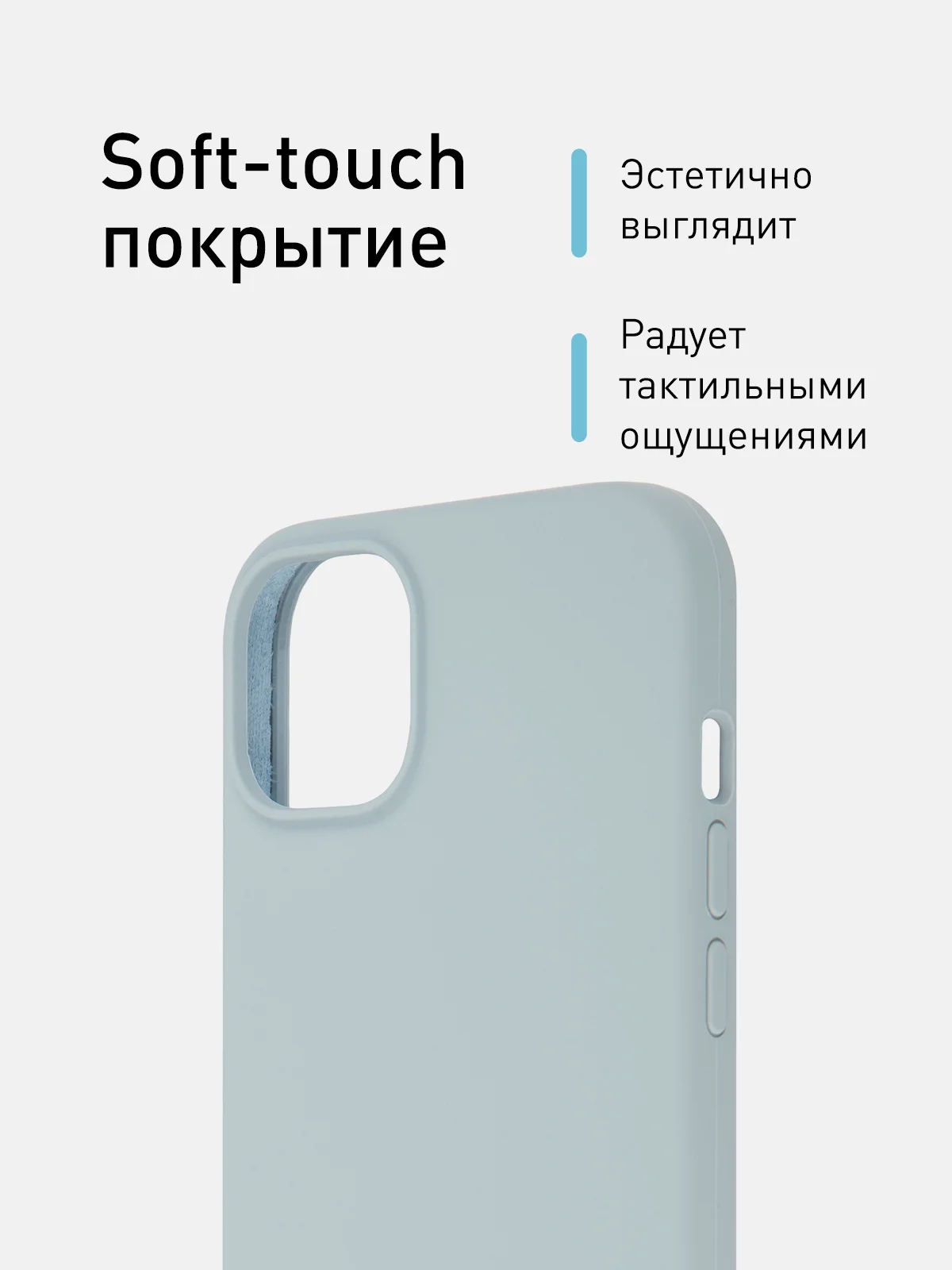Небесно-голубой чехол для iPhone 15 Plus силиконовый ROSCO матовый с микрофиброй, бортиком защитой камер