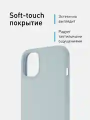 Небесно-голубой чехол для iPhone 15 Plus силиконовый ROSCO матовый с микрофиброй, бортиком защитой камер