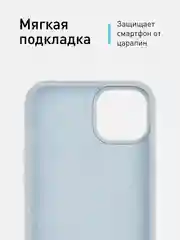 Небесно-голубой чехол для iPhone 15 Plus силиконовый ROSCO матовый с микрофиброй, бортиком защитой камер
