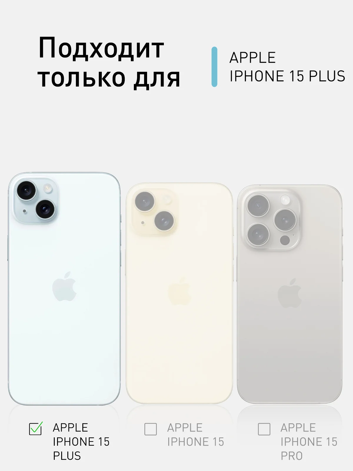 Небесно-голубой чехол для iPhone 15 Plus силиконовый ROSCO матовый с микрофиброй, бортиком защитой камер