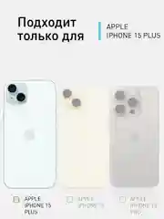 Небесно-голубой чехол для iPhone 15 Plus силиконовый ROSCO матовый с микрофиброй, бортиком защитой камер