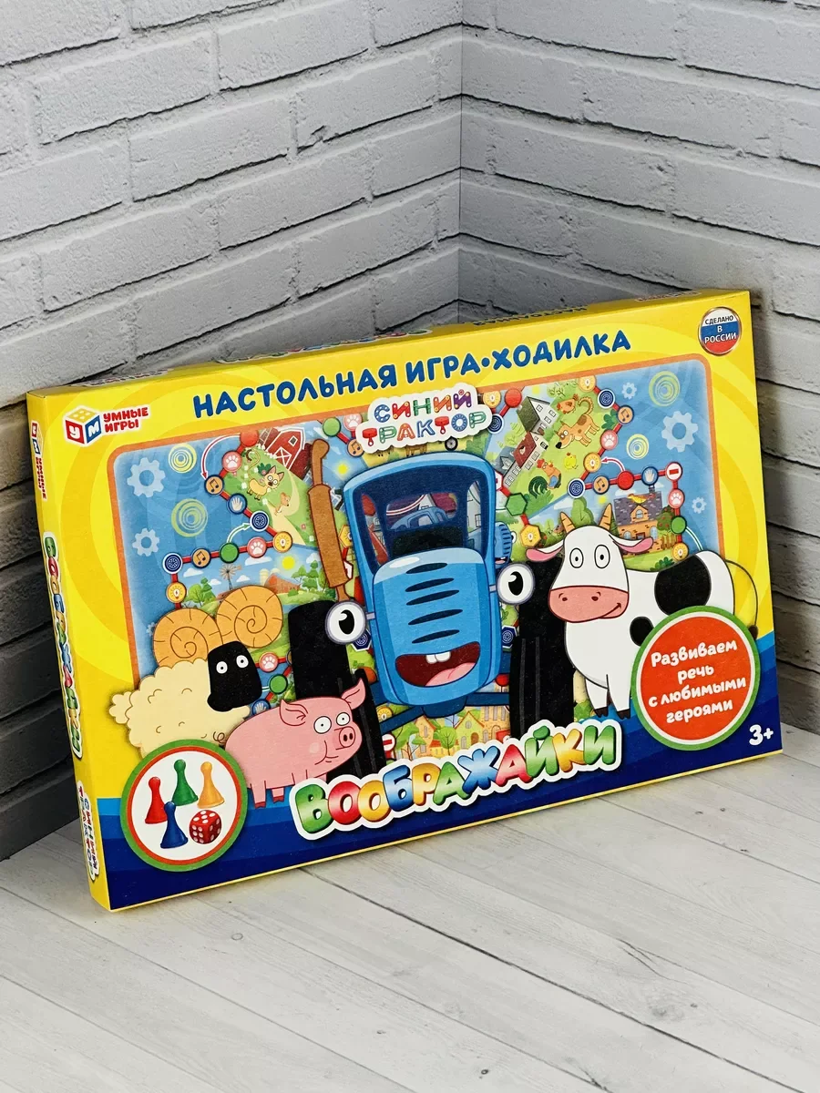 Настолка ходилка с фишками Синий трактор мультяшный