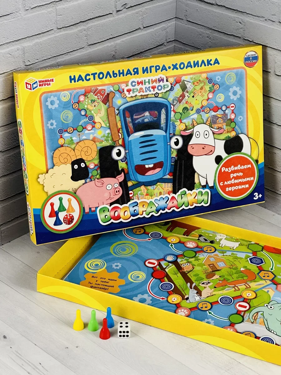 Настолка ходилка с фишками Синий трактор мультяшный