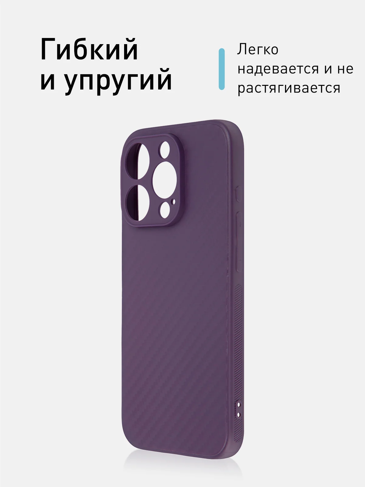 Фиолетовый ребристый чехол для Apple iPhone 15 Pro силиконовый ROSCO матовый, тонкий, текстура карбон