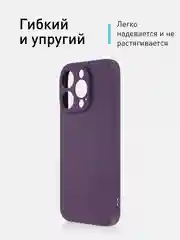 Фиолетовый ребристый чехол для Apple iPhone 15 Pro силиконовый ROSCO матовый, тонкий, текстура карбон