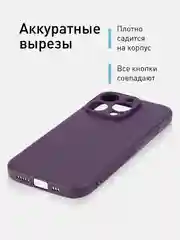 Фиолетовый ребристый чехол для Apple iPhone 15 Pro силиконовый ROSCO матовый, тонкий, текстура карбон