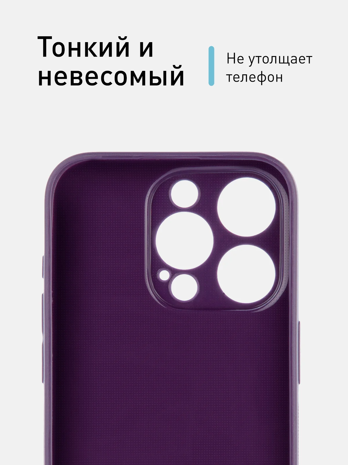 Фиолетовый ребристый чехол для Apple iPhone 15 Pro силиконовый ROSCO матовый, тонкий, текстура карбон