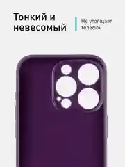 Фиолетовый ребристый чехол для Apple iPhone 15 Pro силиконовый ROSCO матовый, тонкий, текстура карбон