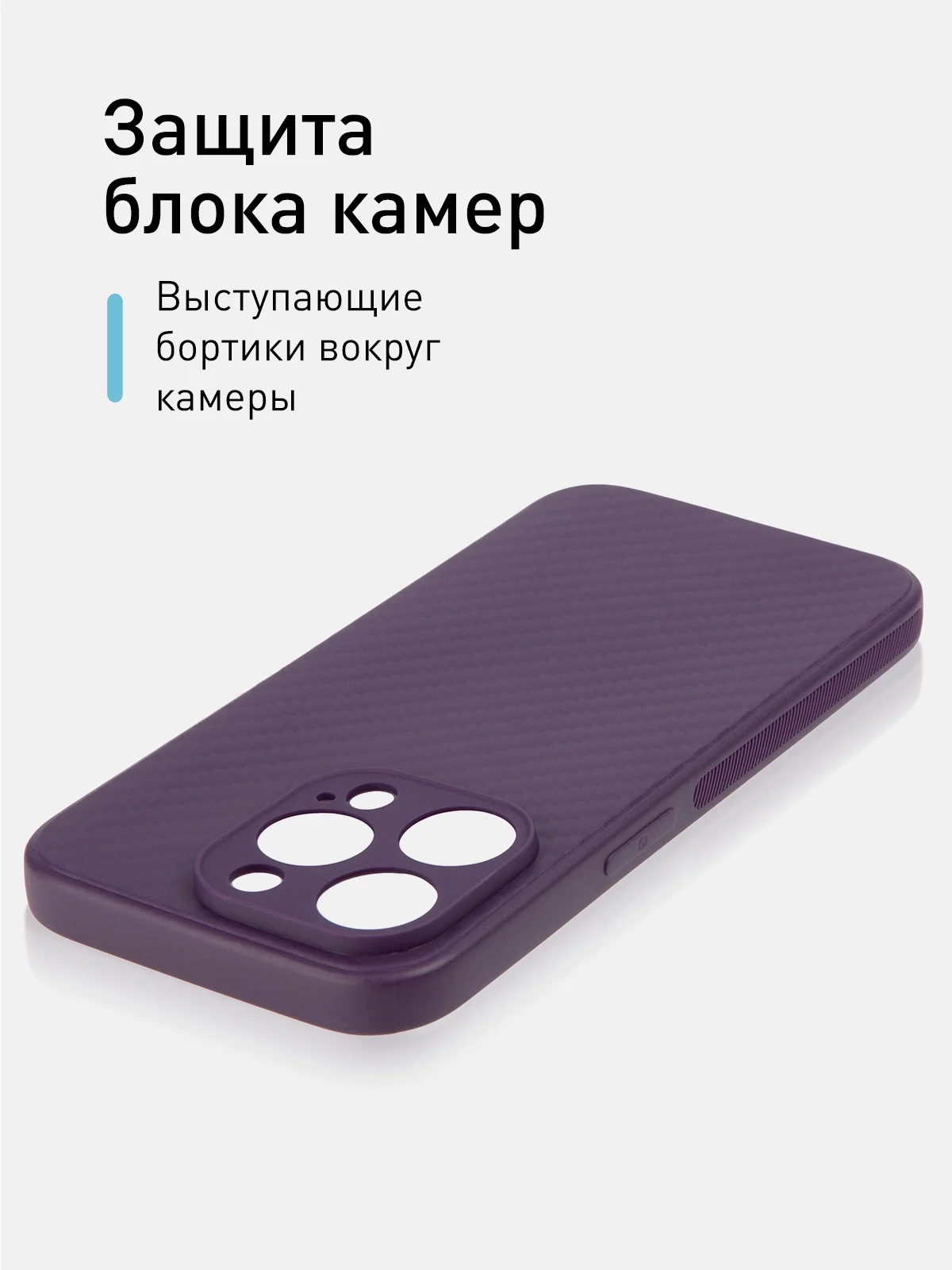 Фиолетовый ребристый чехол для Apple iPhone 15 Pro силиконовый ROSCO матовый, тонкий, текстура карбон