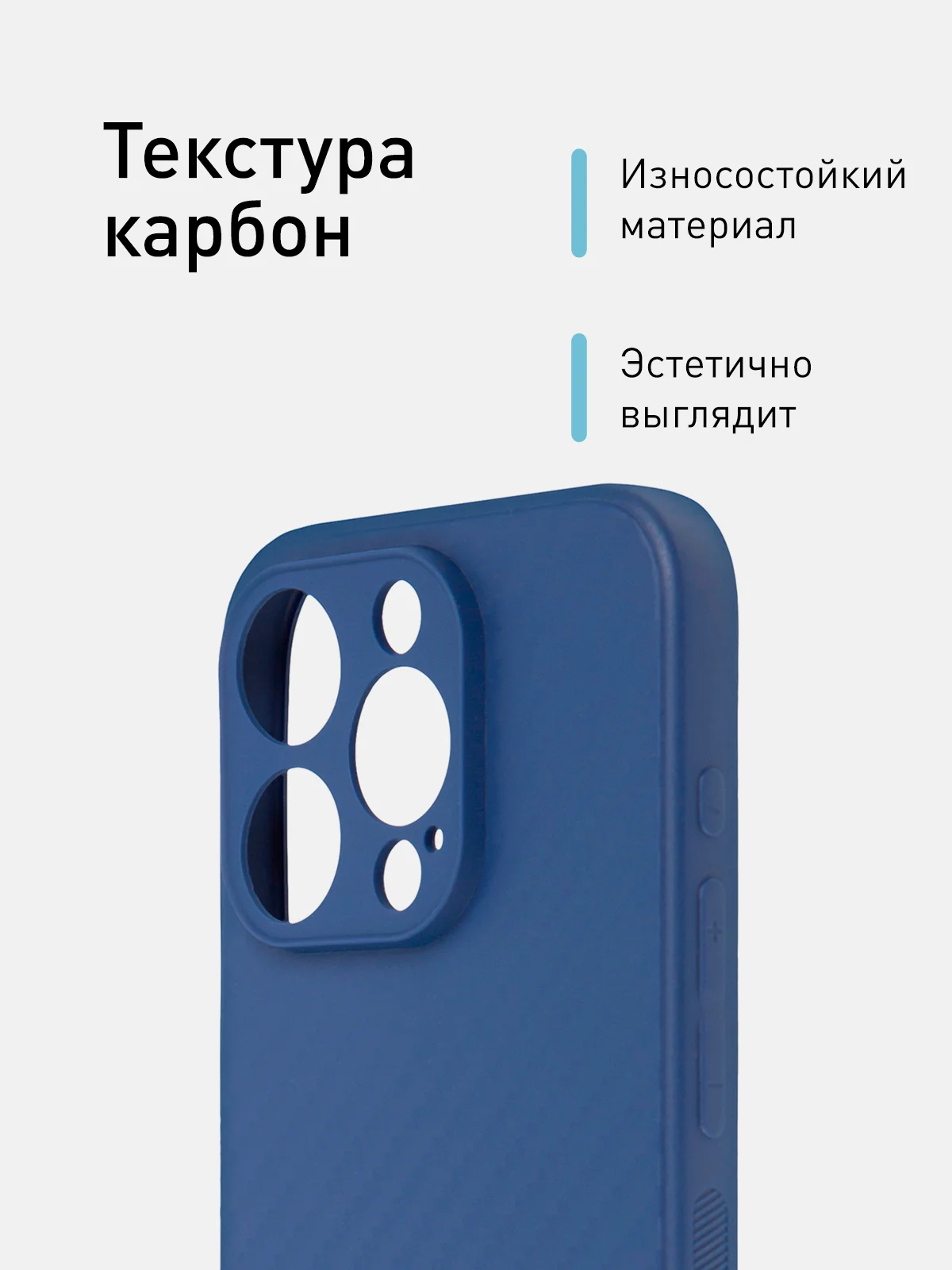 Синий ребристый чехол для Apple iPhone 15 Pro силиконовый ROSCO матовый, тонкий, текстура карбон