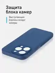 Синий ребристый чехол для Apple iPhone 15 Pro силиконовый ROSCO матовый, тонкий, текстура карбон