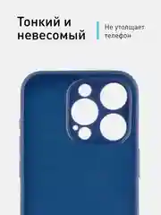 Синий ребристый чехол для Apple iPhone 15 Pro силиконовый ROSCO матовый, тонкий, текстура карбон
