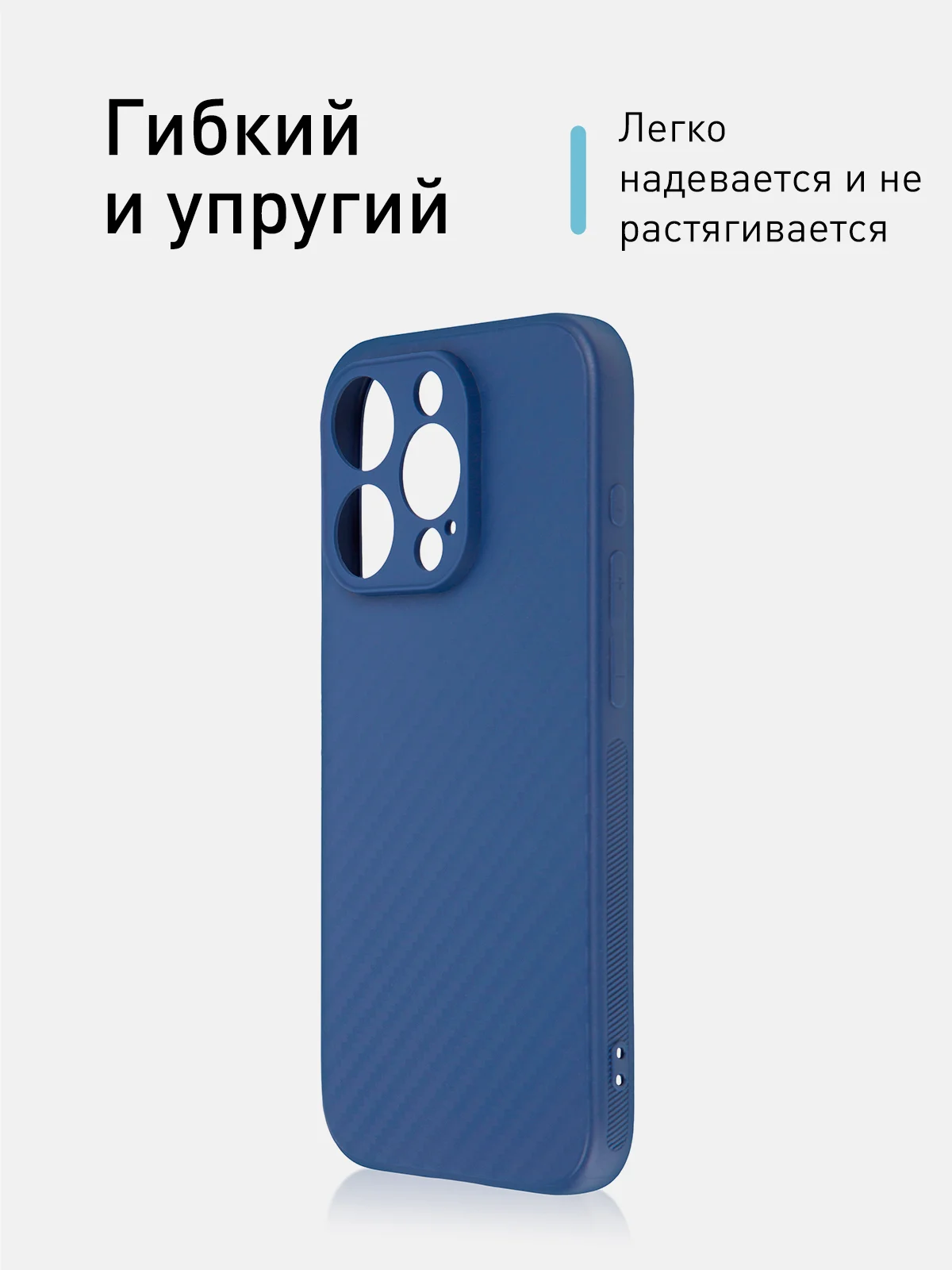 Синий ребристый чехол для Apple iPhone 15 Pro силиконовый ROSCO матовый, тонкий, текстура карбон