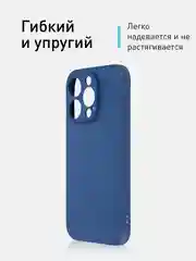 Синий ребристый чехол для Apple iPhone 15 Pro силиконовый ROSCO матовый, тонкий, текстура карбон
