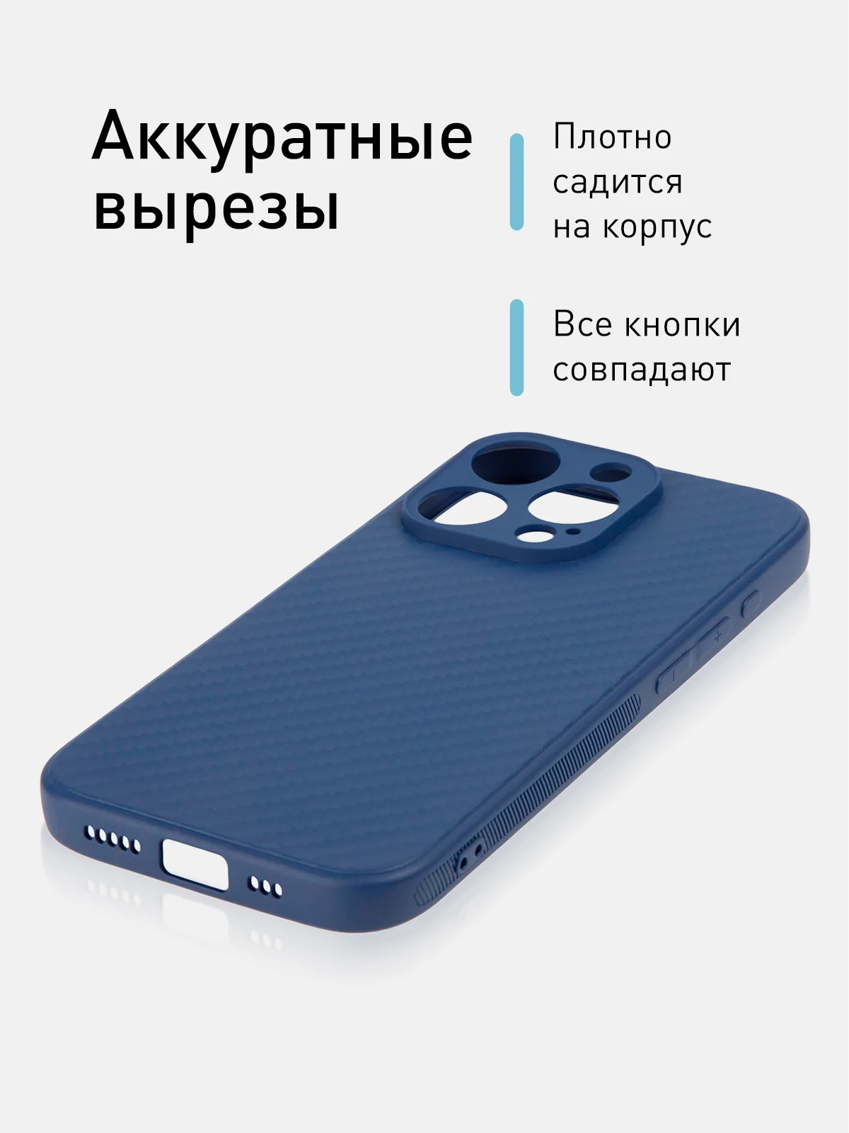 Синий ребристый чехол для Apple iPhone 15 Pro силиконовый ROSCO матовый, тонкий, текстура карбон