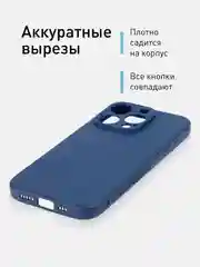 Синий ребристый чехол для Apple iPhone 15 Pro силиконовый ROSCO матовый, тонкий, текстура карбон