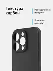 Черный ребристый чехол для Apple iPhone 15 Pro силиконовый ROSCO матовый, тонкий, текстура карбон
