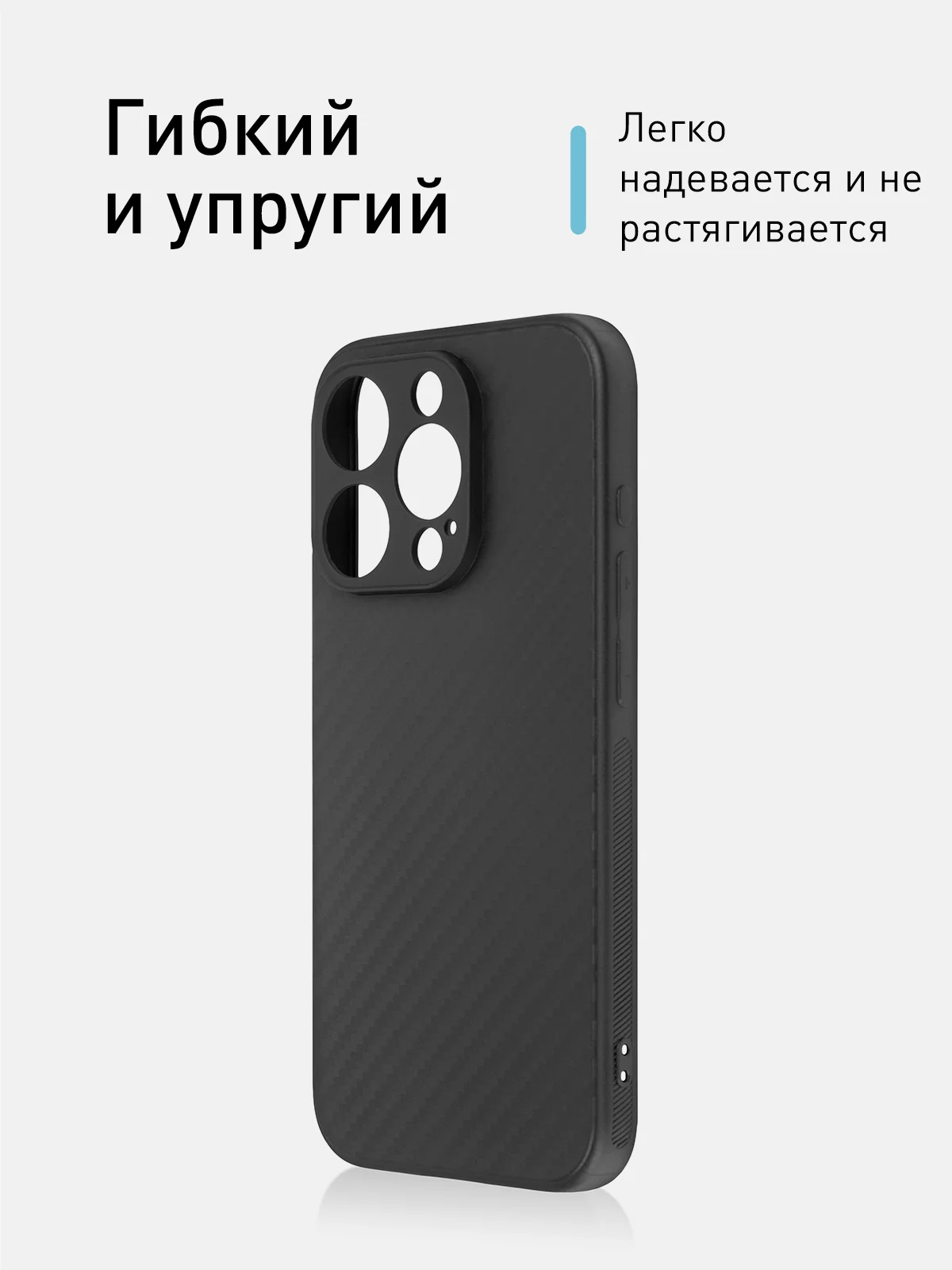 Черный ребристый чехол для Apple iPhone 15 Pro силиконовый ROSCO матовый, тонкий, текстура карбон