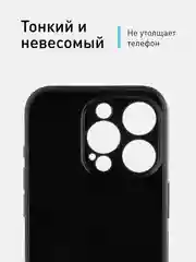 Черный ребристый чехол для Apple iPhone 15 Pro силиконовый ROSCO матовый, тонкий, текстура карбон