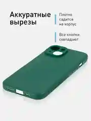 Тёмно-зелёный ребристый чехол для Apple iPhone 15 силиконовый ROSCO матовый тонкий с текстурой карбон