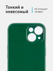 Тёмно-зелёный ребристый чехол для Apple iPhone 15 силиконовый ROSCO матовый тонкий с текстурой карбон