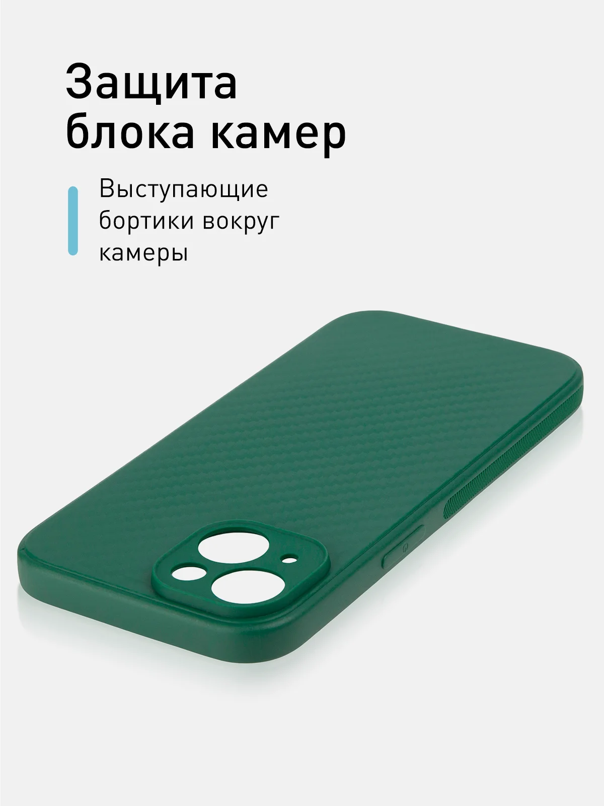 Тёмно-зелёный ребристый чехол для Apple iPhone 15 силиконовый ROSCO матовый тонкий с текстурой карбон