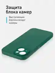 Тёмно-зелёный ребристый чехол для Apple iPhone 15 силиконовый ROSCO матовый тонкий с текстурой карбон