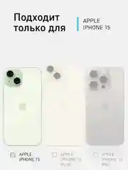Тёмно-зелёный ребристый чехол для Apple iPhone 15 силиконовый ROSCO матовый тонкий с текстурой карбон