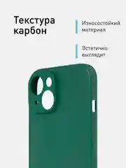 Тёмно-зелёный ребристый чехол для Apple iPhone 15 силиконовый ROSCO матовый тонкий с текстурой карбон