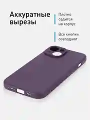 Фиолетовый ребристый чехол для Apple iPhone 15 силиконовый ROSCO матовый тонкий с текстурой карбон