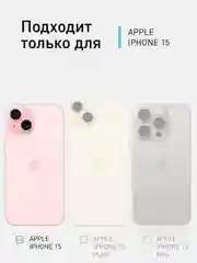 Фиолетовый ребристый чехол для Apple iPhone 15 силиконовый ROSCO матовый тонкий с текстурой карбон