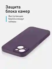 Фиолетовый ребристый чехол для Apple iPhone 15 силиконовый ROSCO матовый тонкий с текстурой карбон