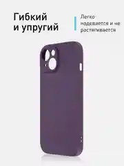 Фиолетовый ребристый чехол для Apple iPhone 15 силиконовый ROSCO матовый тонкий с текстурой карбон