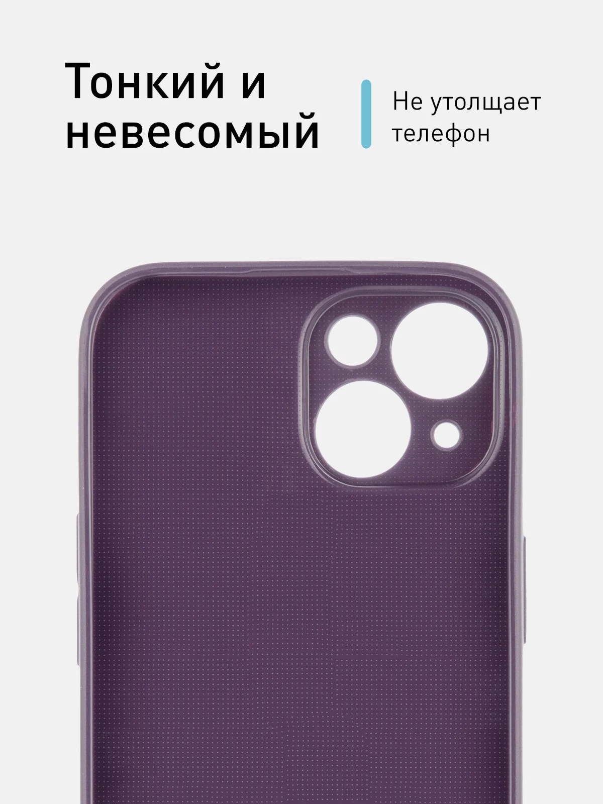 Фиолетовый ребристый чехол для Apple iPhone 15 силиконовый ROSCO матовый тонкий с текстурой карбон